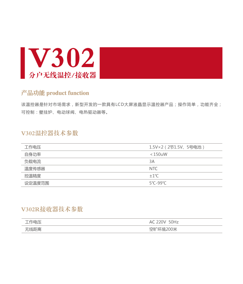 v302详情页_03