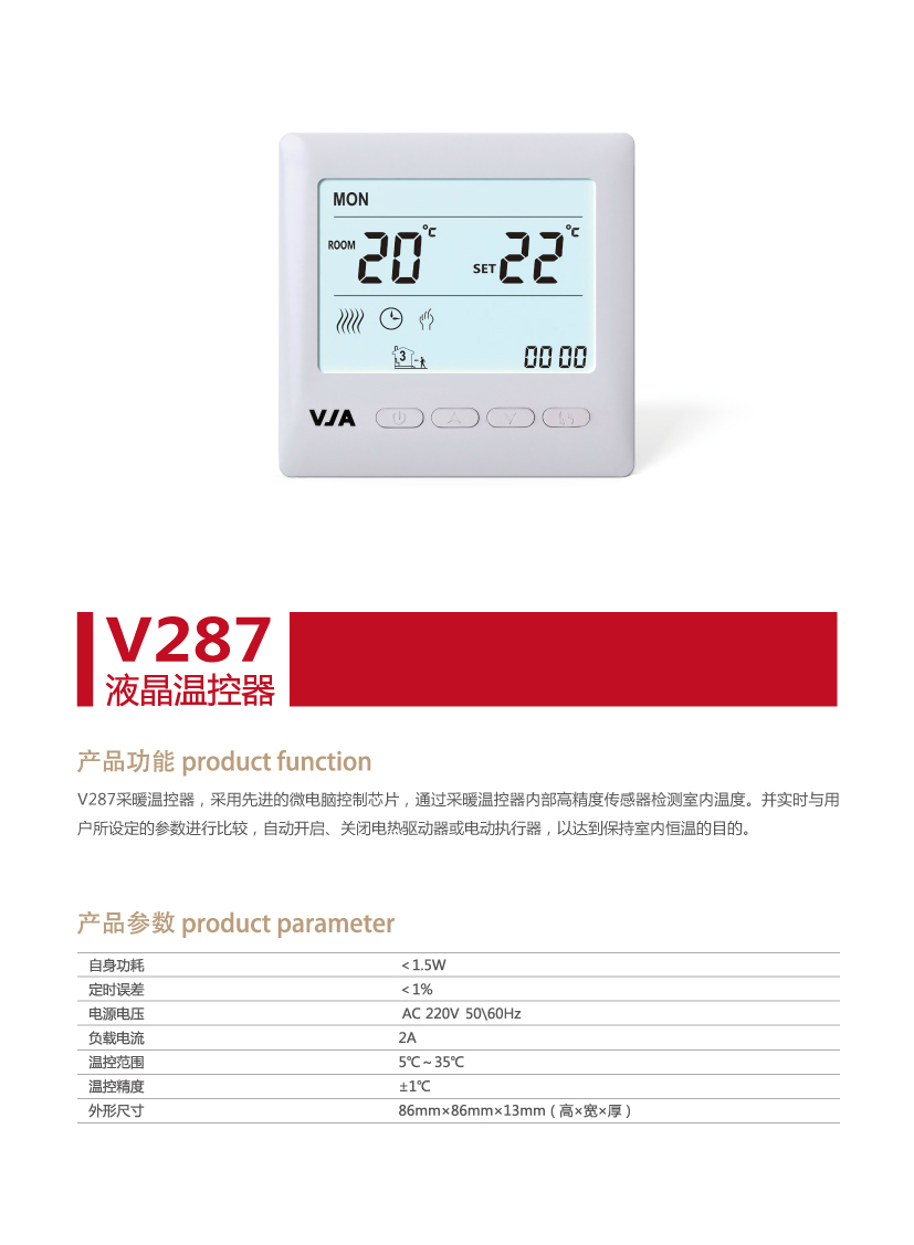 V287详情页